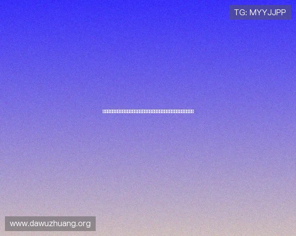 万向娱乐的注册登录步骤指南，帮助用户顺利进入世界杯专题内容享受精彩赛事报道