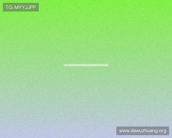 欧宝娱乐合法性指南：世界杯期间体育博彩用户应关注的合法合规事项